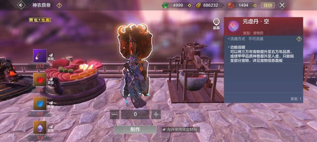 进化丹价格差异过大 1