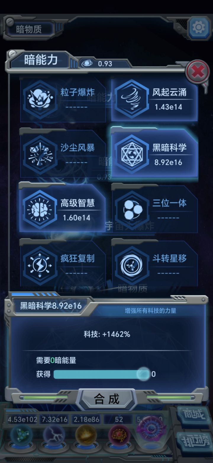 各位大佬问下刚一炸能用暗能量的回复吗截图
