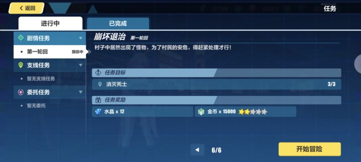 任务完成了为啥没结束呢截图