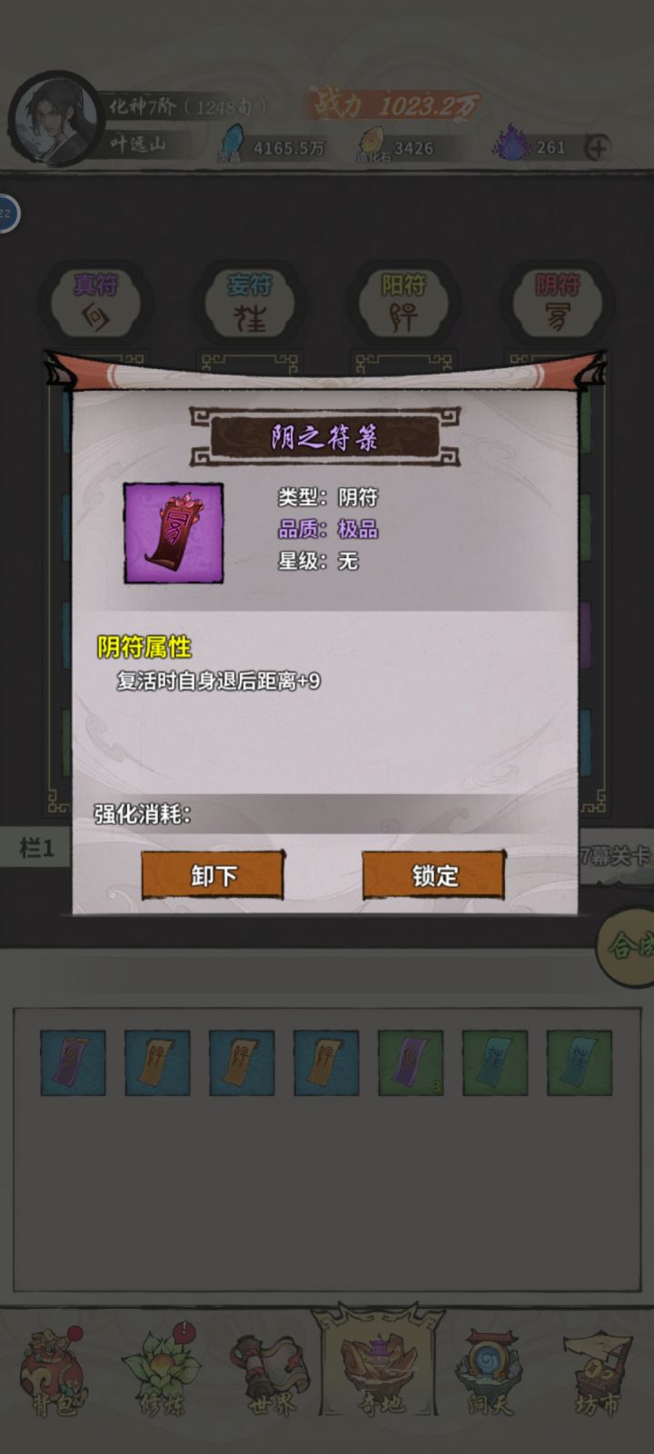还有紫符比我这个更废物吗?真的难受截图