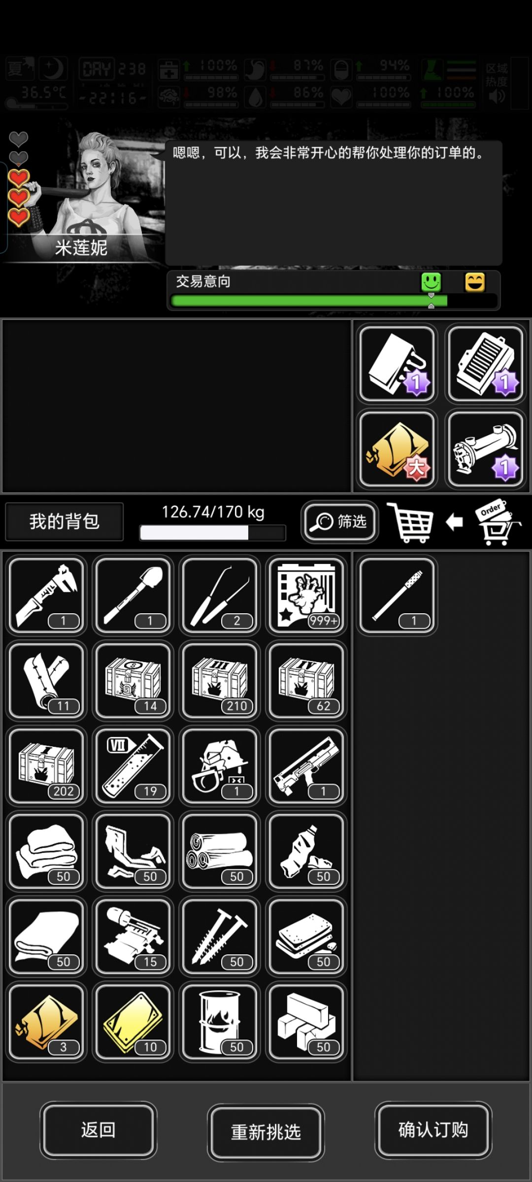跑商 1