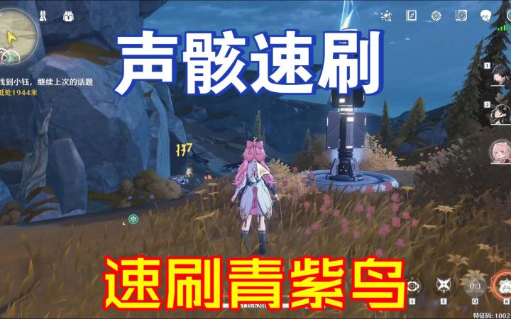 鸣潮最全点位速刷青羽鹭and紫羽鹭 ，省时省力 荒石头高地 （一）截图
