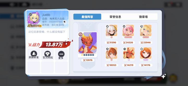 新区第一天红一盖娅怎么抽的啊 ? #龙魂旅人 #龙魂旅人最新截图
