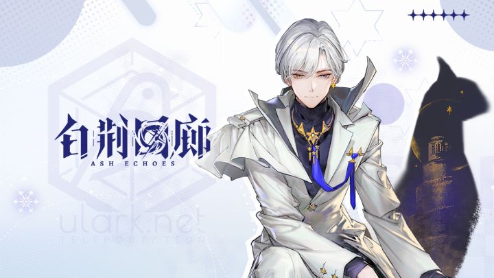 白荆回廊 | 言御 BOREAS截图