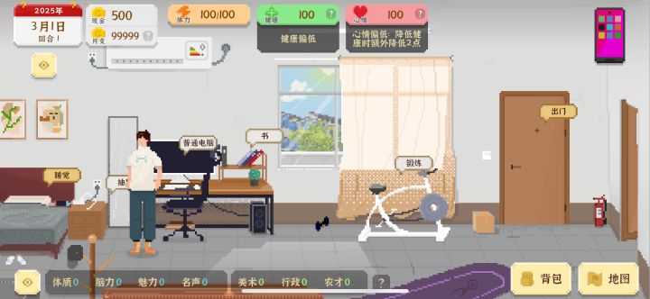 新bug吗截图