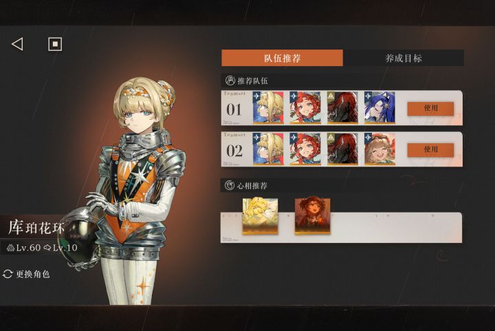 星启示怎么组?截图
