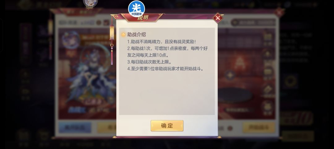 组队模式优化反馈 8