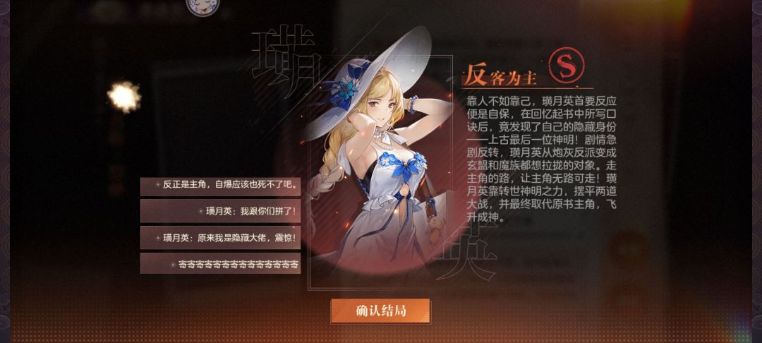 假如我是导演之黄月英篇截图