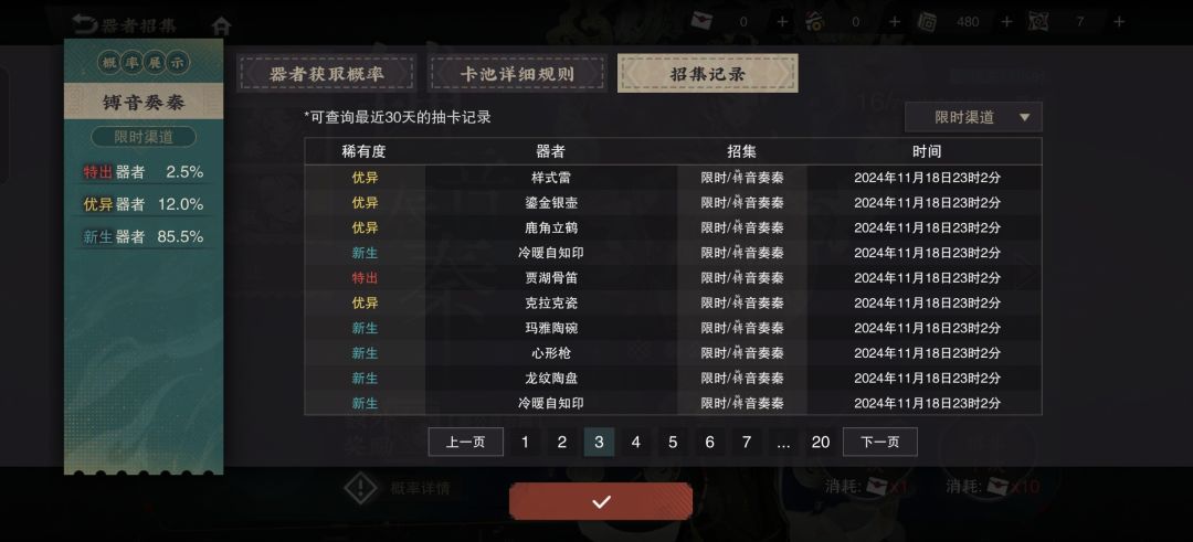 歪的我心焦 2