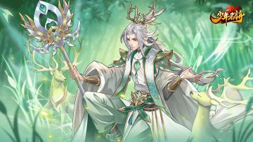 《少年名将》更新公告