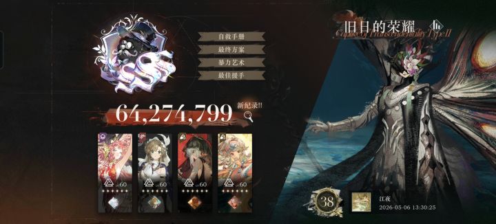 操作拉满了截图