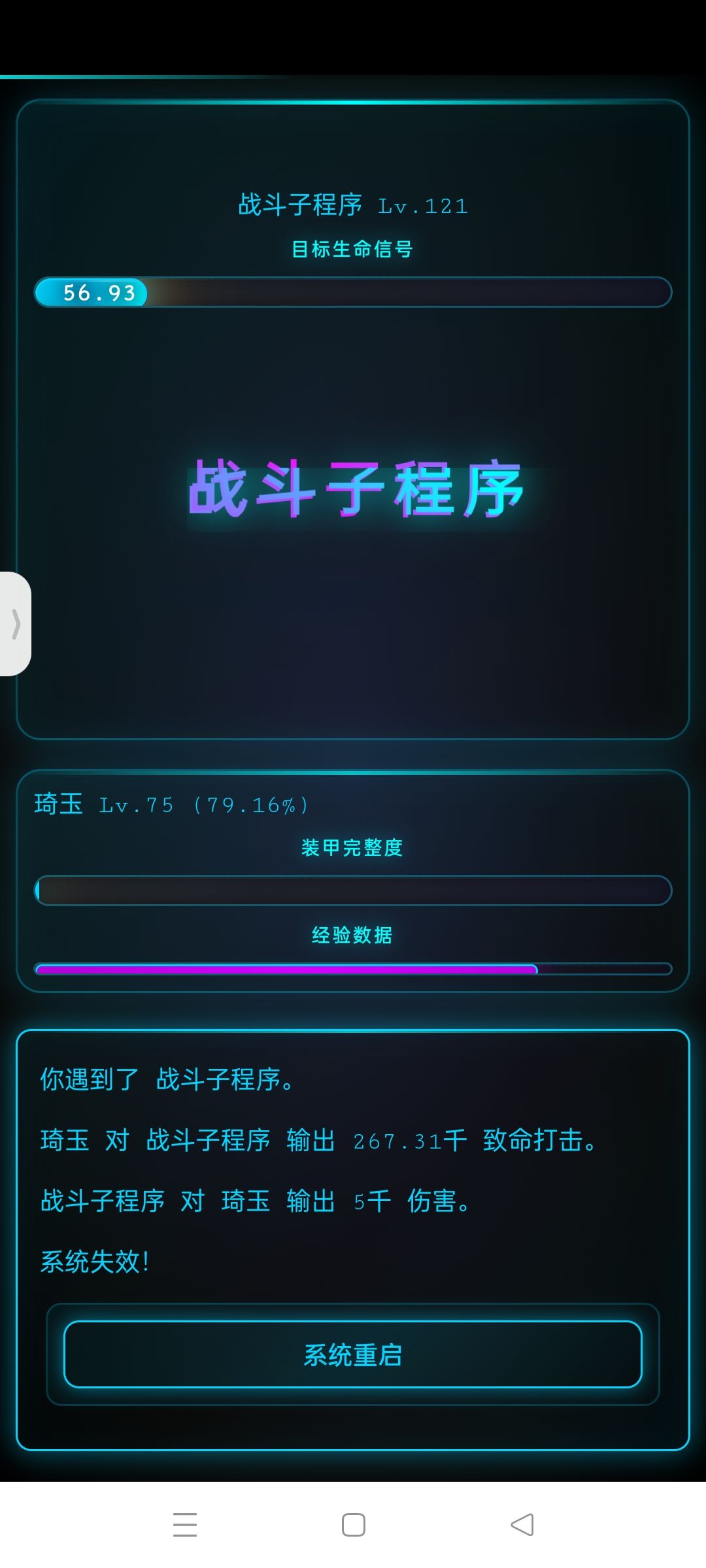 坠机攻略之数值深空 2