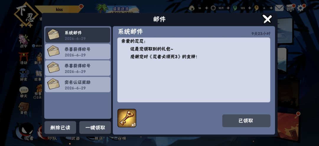 为啥我填兑换码了,还没有邮件? 2