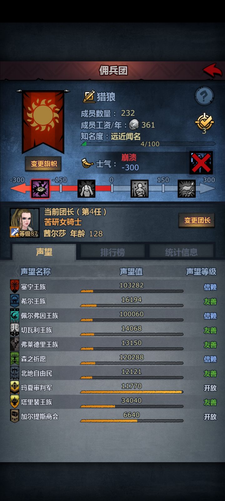 兄弟们，你们说这个需要重玩吗？截图