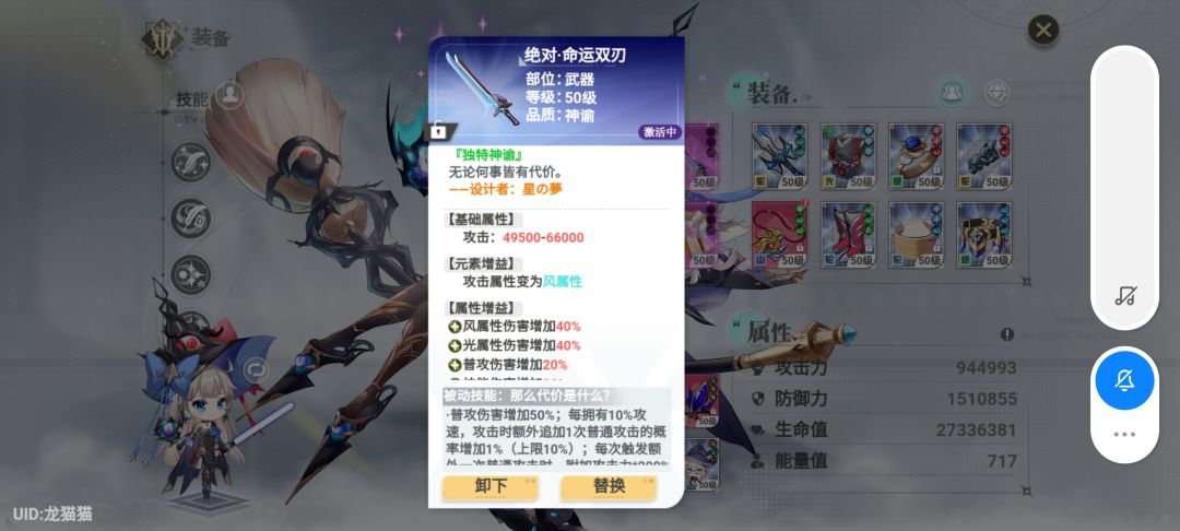 求助,这个放魔王位生效吗? 1