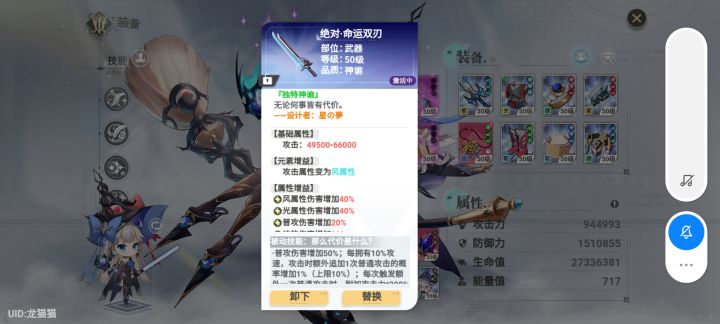 求助，这个放魔王位生效吗？截图