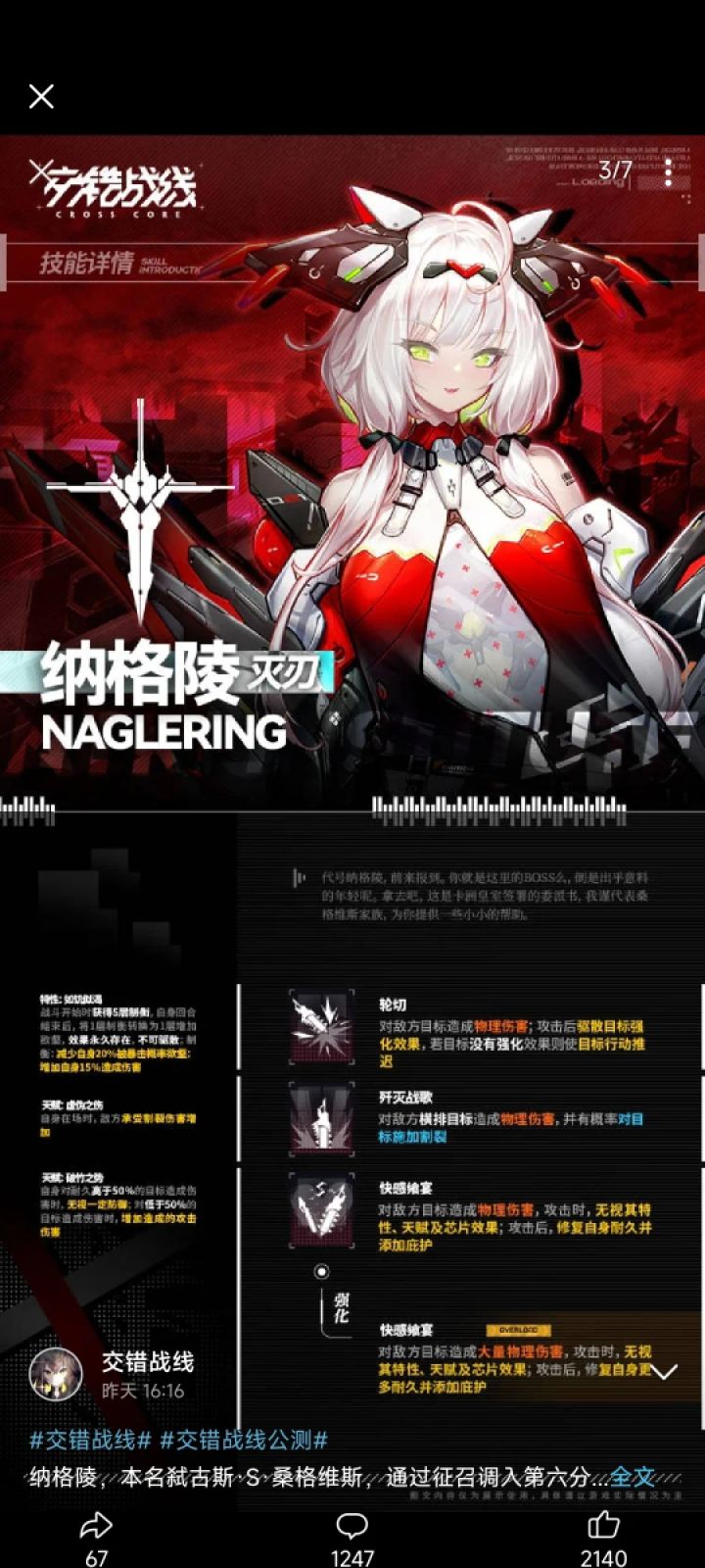 角色技能啥时候改回来截图