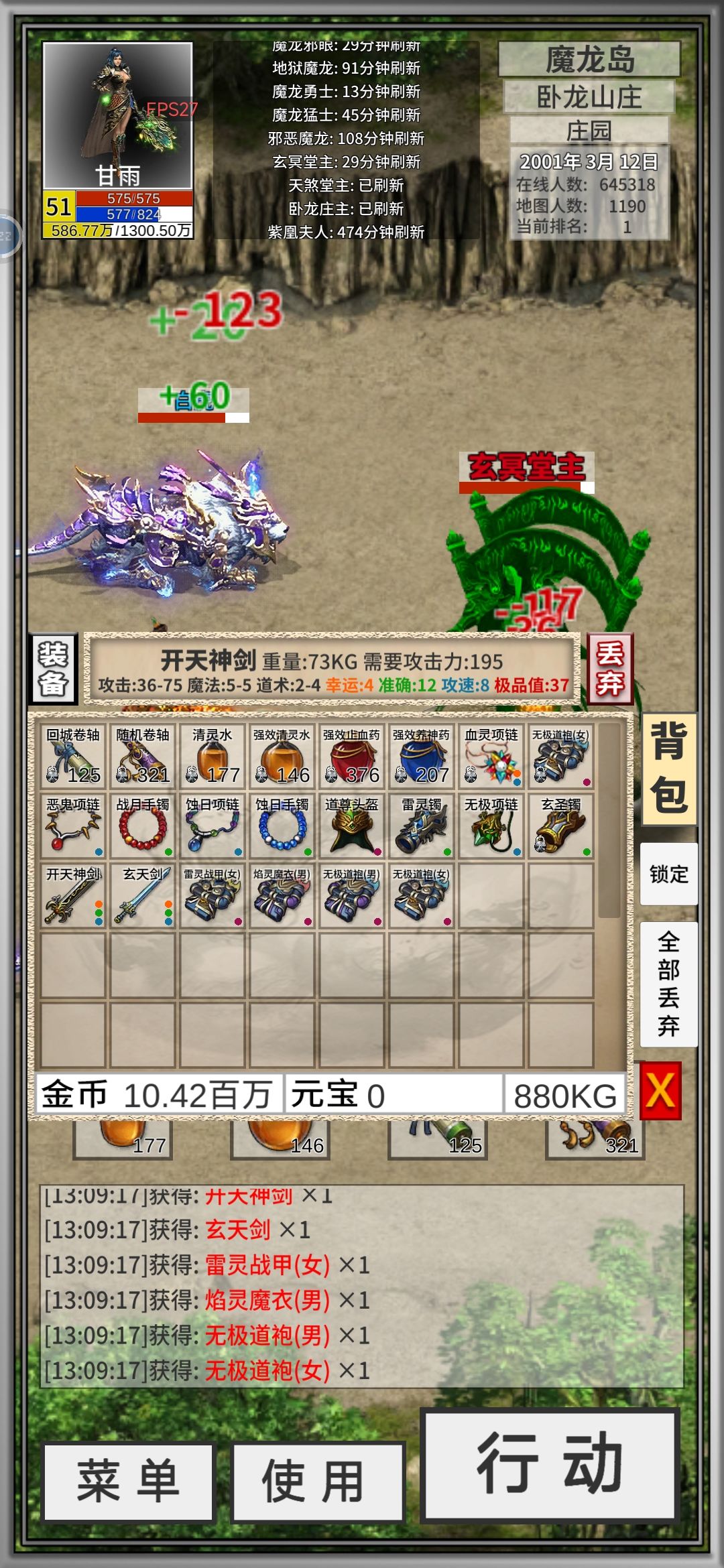 搞毛线我战士不出道士出一堆 强烈建议出个跨界石 1