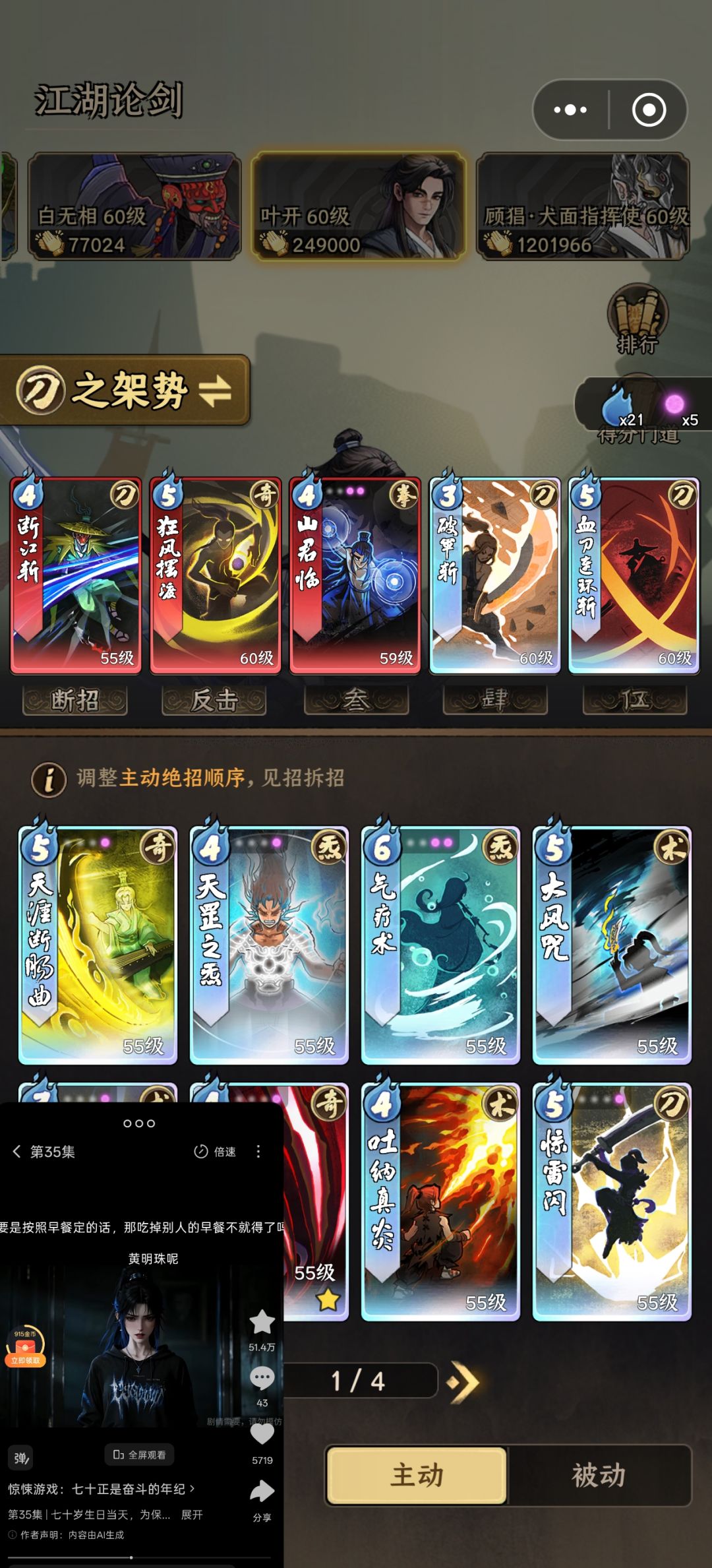 论剑攻略合集 7