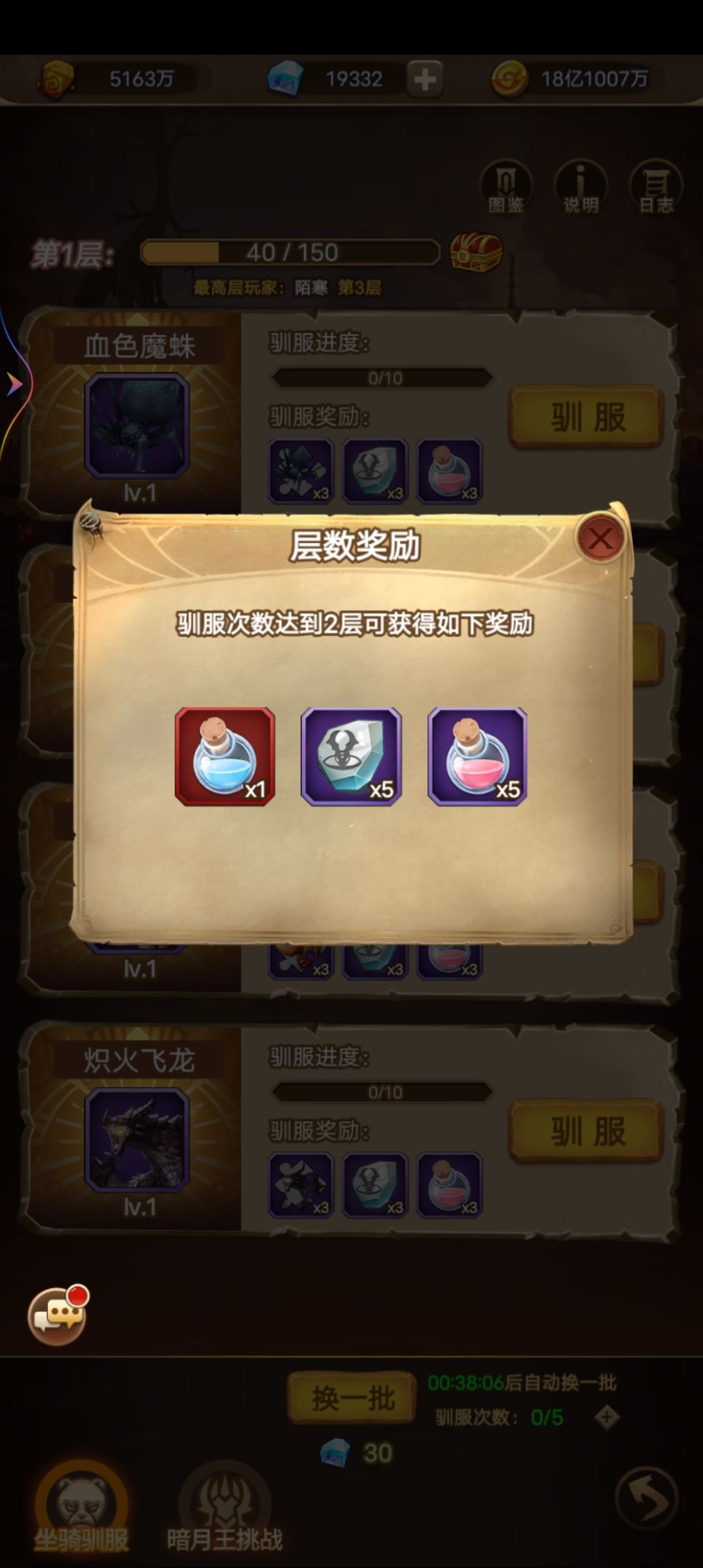 王座战争记录贴1.1s17好起来了、暗夜马戏团附400关配置 3