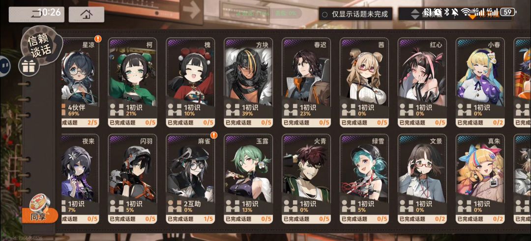 大佬来,大佬来,大佬四面八方来 3