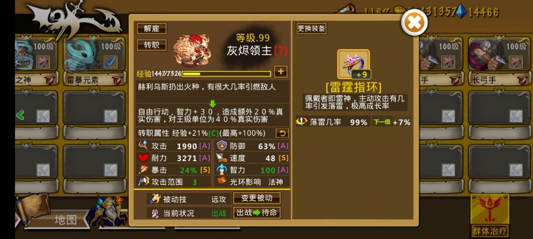 精彩截图分享2025-12-21 2