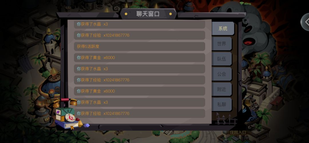 日常任务经验异常 2