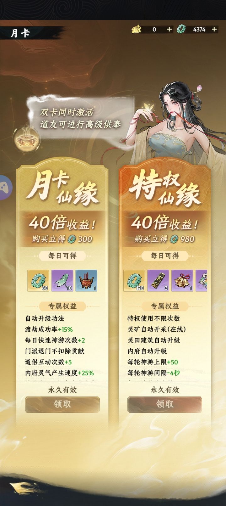【开局攻略征集】 1