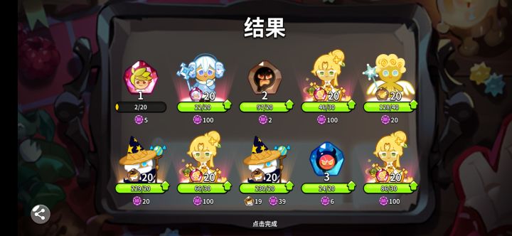 直接给我金桂干到3星了截图