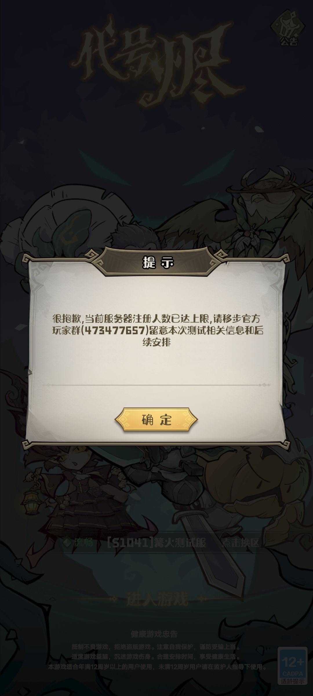 既然不行就发测试码,搞这些恶心人? 1