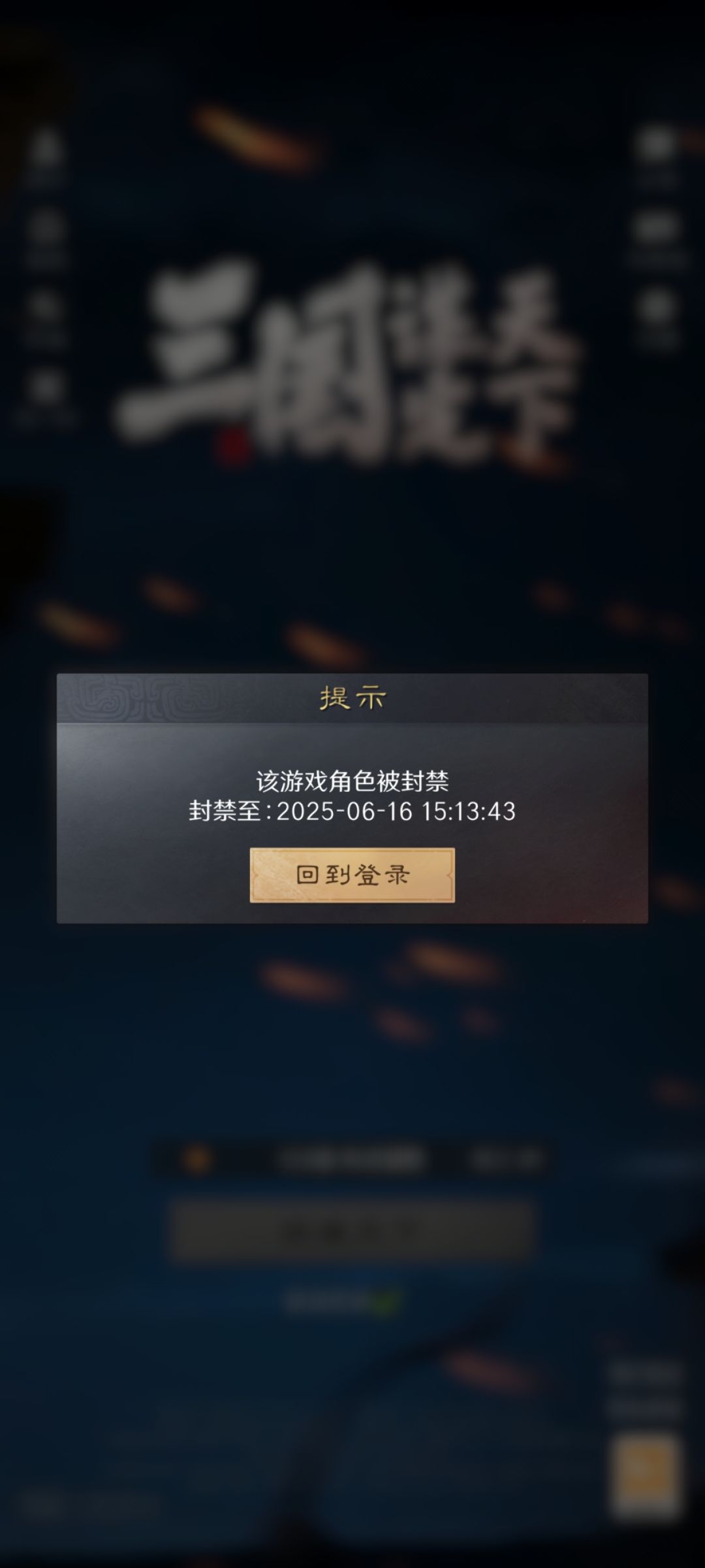 刚充完钱就被封了简直6 1