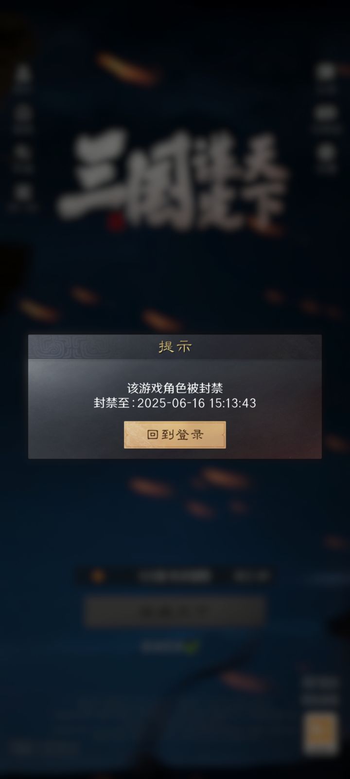 刚充完钱就被封了简直6截图