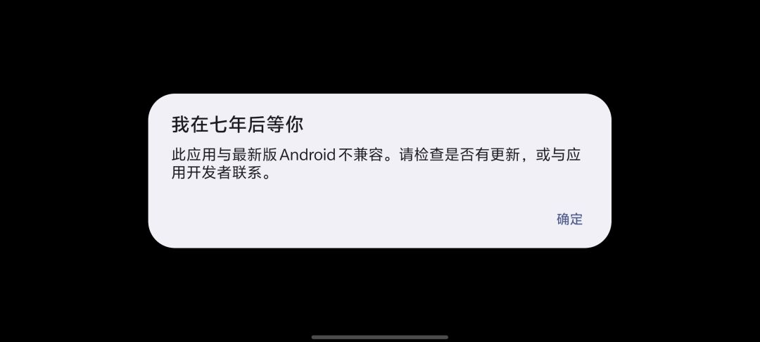 不兼容问题 1