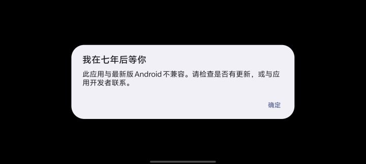 不兼容问题截图
