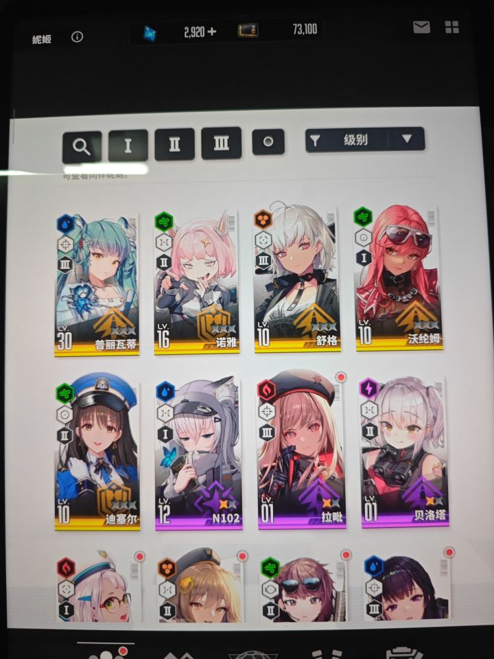 求配队截图
