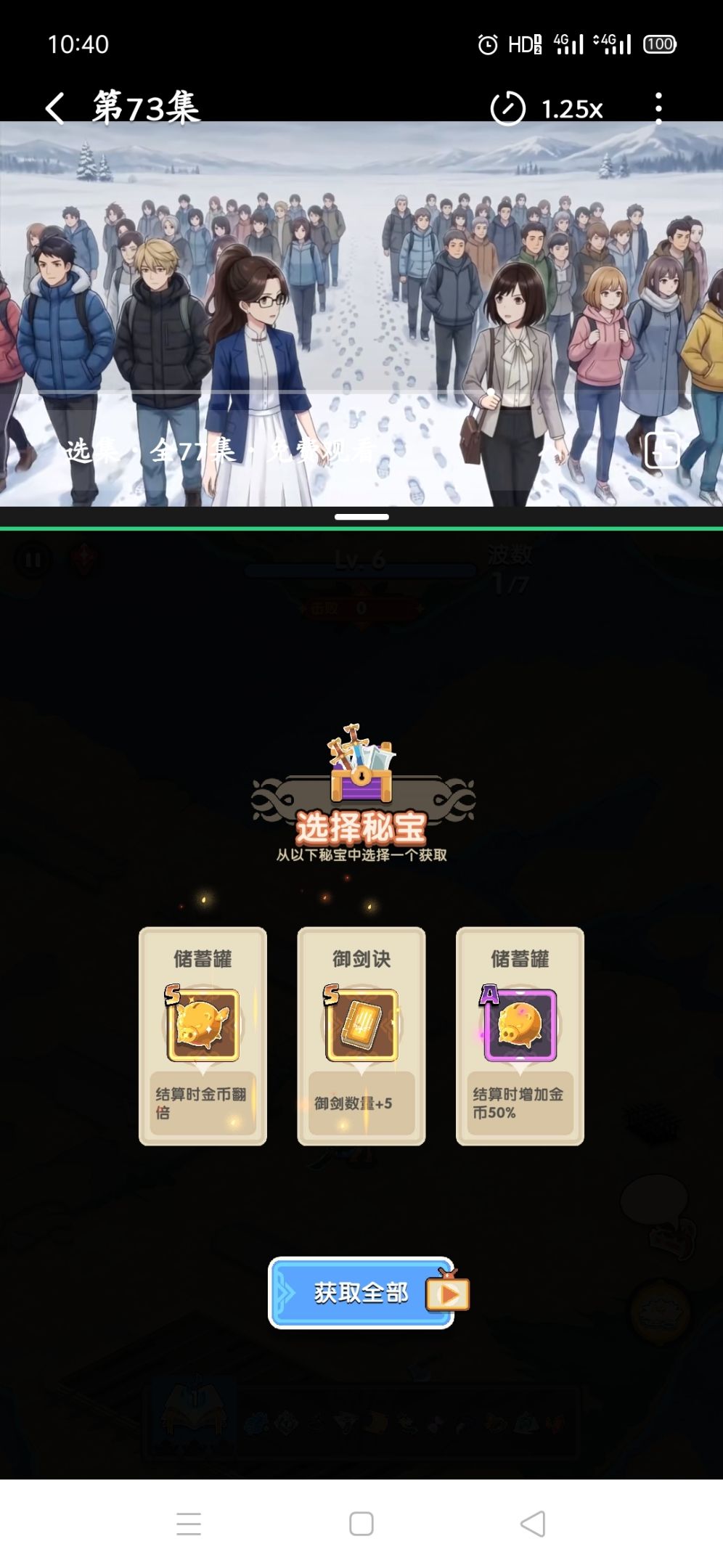 秘境最强秘宝 1