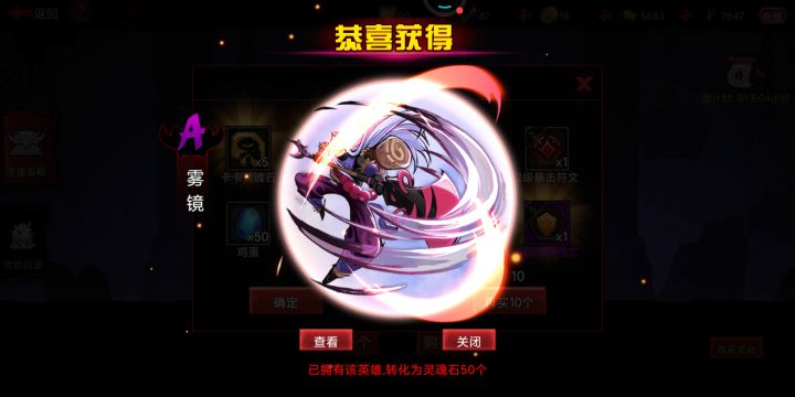 十连抽抽到了悟净,开心截图