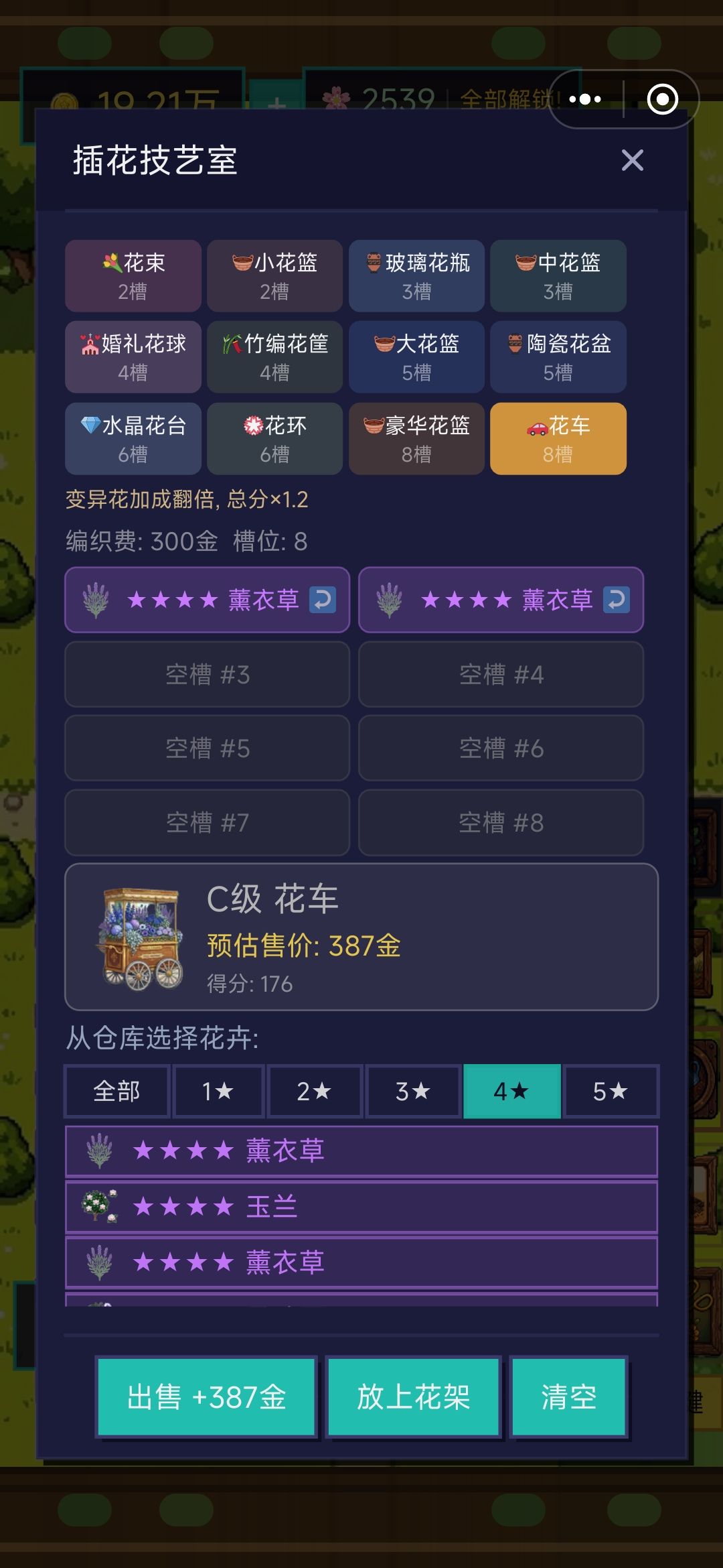 建议 3