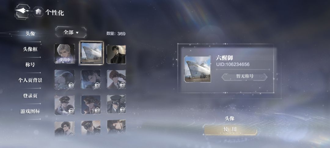 我要换头像世界之外,你听见没 1