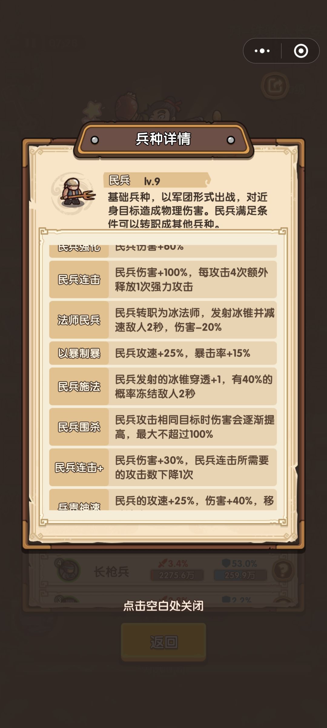 71关简单模式通关 3