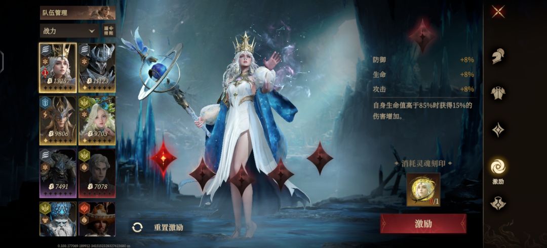 问这几个我是升命座还是留着换神器 3