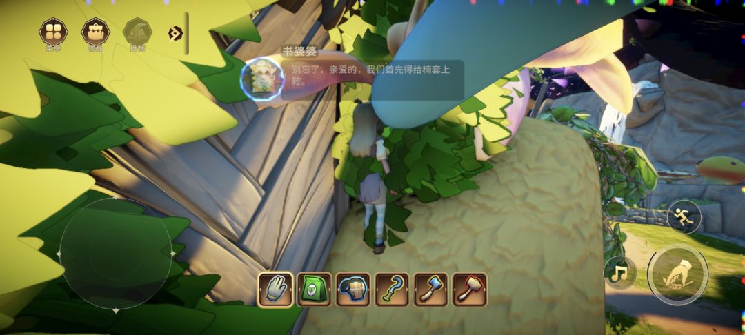 没有鞍怎么安? 1
