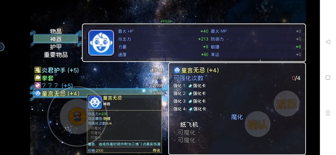 火龙换的东西 3