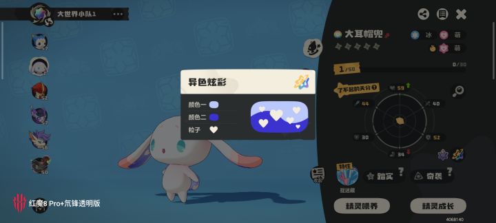 这个异彩帽兜会成什么样子截图