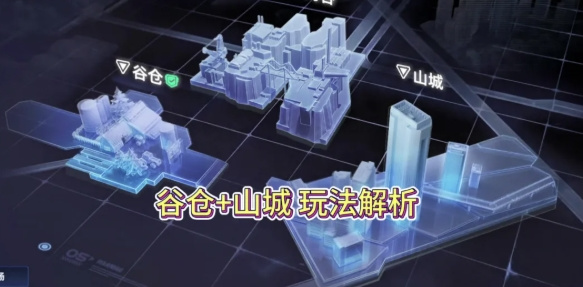 【头号禁区】谷仓+山城地图解析截图