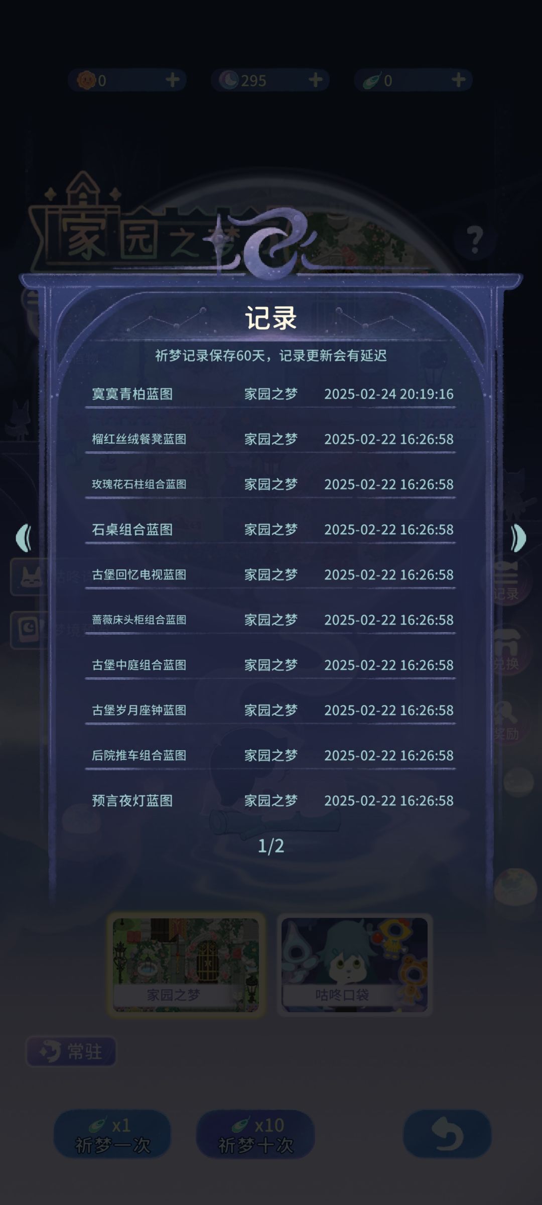 这小眯好难啊…… 2