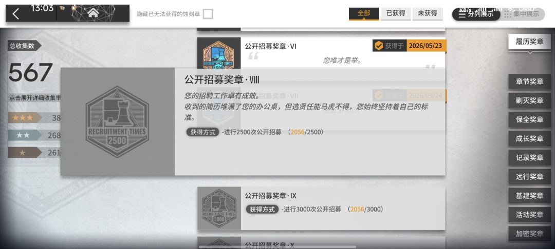 萌新雯雯,选什么好 3