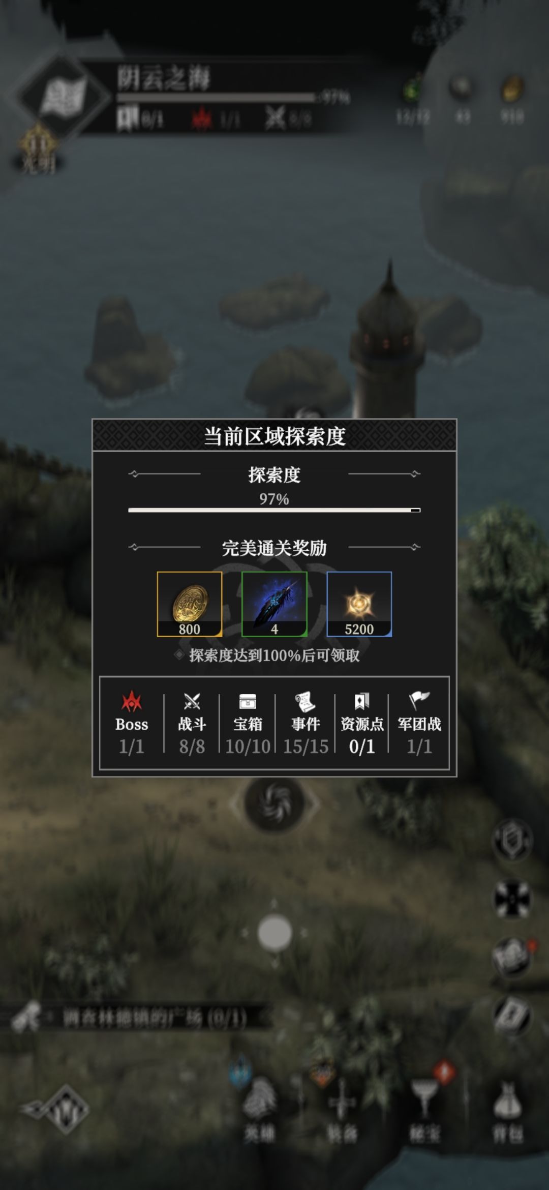 阴云之海的资源点在哪里啊 找半天了没看见 1