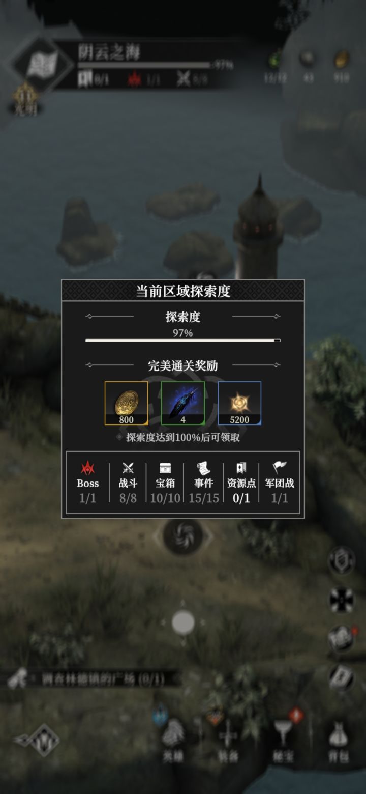 阴云之海的资源点在哪里啊 找半天了没看见截图
