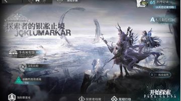 【集成战略】银凇止境全面解析（肉鸽模式不断更新视频！求关注）